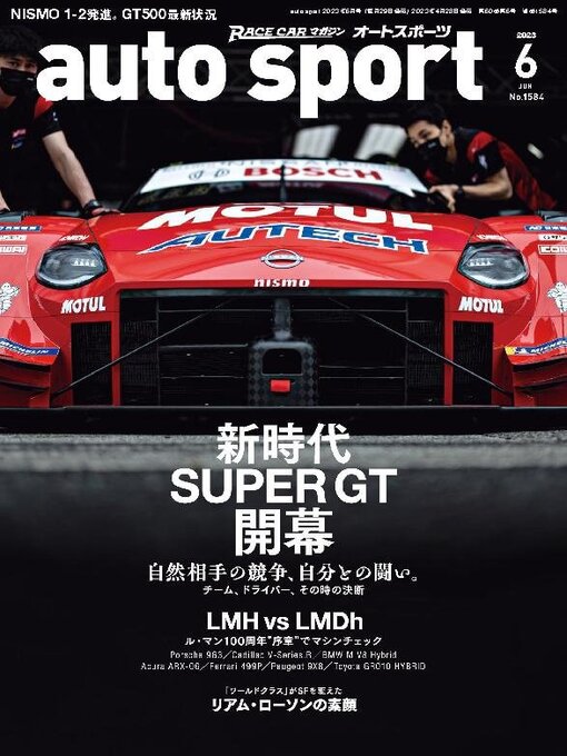 Title details for auto sport　オートスポーツ by SAN-EI Corporation - Available